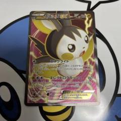 超貴重　完全美品）ポケモンカード　エモンガEX SR