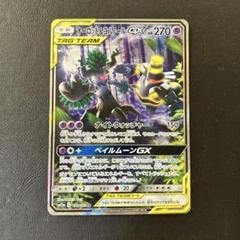 2025年最新】オーロット&ヨノワールgx saの人気アイテム - メルカリ