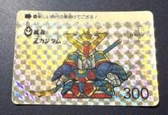 2025年最新】ガンダム カードダス 1988の人気アイテム - メルカリ