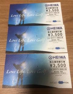 PGM 株主優待券 3枚 ¥10,500分