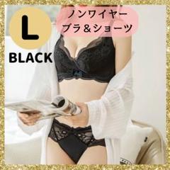 ノンワイヤー ブラ ショーツ 上下セット ブラック 盛ブラ 楽ブラ ナイト 新品