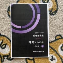 2025年最新】クレアール 税理士の人気アイテム - メルカリ