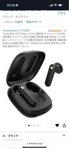 【ほぼ未使用・動作確認済み】Timekettle WT2 Edge 翻訳イヤホン Timekettle WT2 Edge イヤホン型翻訳機 ホワイト / オンライン