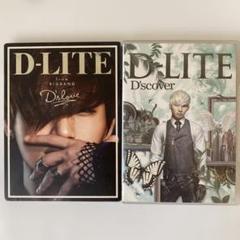 2025年最新】D-LITE dvdの人気アイテム - メルカリ