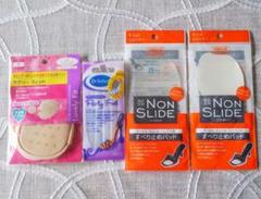 【新品】滑り止めパッド/滑り止め付き吸汗&低反発パッド/ストラップクッション