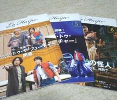 劇団四季　会報誌　３冊セットのサムネイル