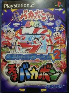 必殺パチンコステーションV 炎の爆笑軍団 PS2 - メルカリ