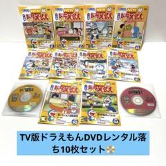 レンタルDVD 映画ドラえもん　10枚セット レンタルDVD 映画ドラえもん 10枚セット DVD
