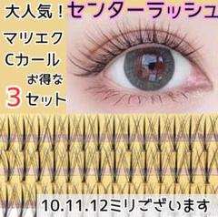 マツエク/まつ毛エクステ  まとめ売り マツエク まつげエクステ まとめ売り｜Yahoo!フリマ（旧PayPay