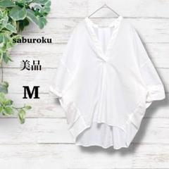 美品【サブロク】シャツ　カットソー　M 白　♡スキッパー　大人カジュアル