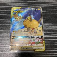 ポケモン - ライチュウ&amp;アローラライチュウGX SR: SA ポケモンカード ライチュウ&アローラライチュウGX SR SAの通販