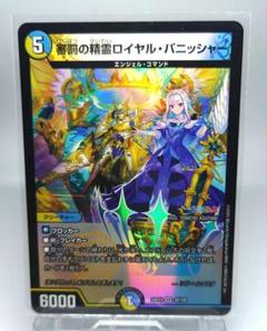 ラストジャッジ　ペルフェクト　ロイヤルパニッシャー　アケルナル ロイヤル・アッシャー・シグニチャーカット コレクション