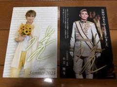 2025年最新】水美舞斗、の人気アイテム - メルカリ
