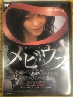 メビウス DVD