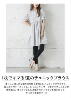 チュニック ブラウス マタニティ 授乳服