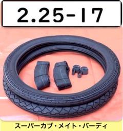 2025年最新】スーパーカブ タイヤの人気アイテム - メルカリ