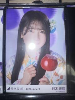 乃木坂46 鈴木佑捺 浴衣 座りヨリ