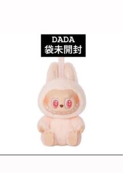 【新品未使用未開封】POP MART Have A Seat DADA POP NOW:THE MONSTERS - Have a Seat Vinyl Plush Blind Box