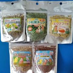 自然派宣言 小鳥のおやつセット