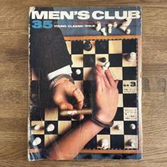『MEN’S CLUB』1963年 volume32 昭和38年 メンズクラブ MEN'S CLUB』1963年 volume32 昭和38年 メンズクラブ（メンズ