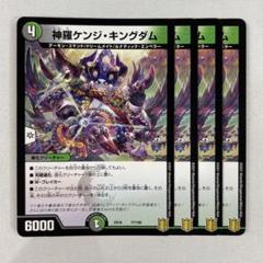ケンジキングダム おまけ付き 61CIqEf01sS._AC_SY200_QL15_.jpg