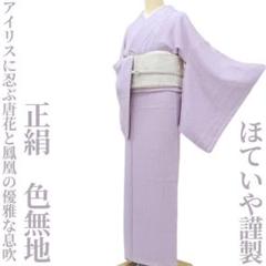 新品 ほていや謹製 夏着物 正絹 絽“可憐な夏に心躍らせる撫子や萩”小紋A-9 新品 ほていや謹製 夏着物 正絹 絽“可憐な夏に心躍らせる撫子や