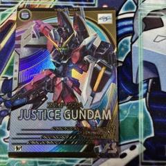 アーセナルベース ジャスティスガンダム u