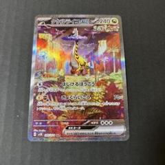 タケルライコex SAR SV5K【PSA10】ワイルドフォース PSA10 連番 タケルライコex SAR ワイルドフォース ライコウV SAR