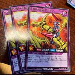 竜騎士ガイア 韓国版 ラッシュデュエル シークレット RD/EV03-KR002 ☆安心の定価販売☆】 竜騎士ガイア RD/EV03-KR002 シークレット