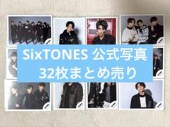 2025年最新】sixtones公式写真の人気アイテム - メルカリ