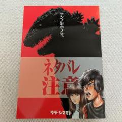 極美品◆ウラシマモト アンノ対ホノオ。漫画マンガ本