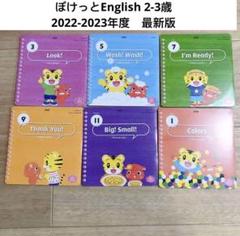 こどもちゃれんじイングリッシュDVD18枚+２枚 q.こどもちゃれんじ イングリッシュ ぽけっと DVD しまじろう