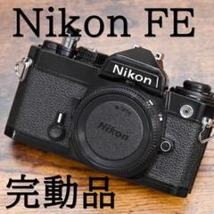 ✧完動品✧Nikon FE ブラック モルト交換済みのサムネイル