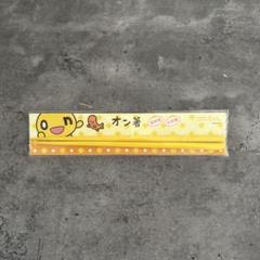 【希少】onちゃん 塗り箸 大人用 水曜どうでしょう