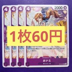 【在庫4枚】おナミ （C）ST18-002のサムネイル