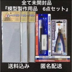 買取り実績  2025年最新】ビルドアップニッパーの人気アイテム - メルカリ 模型製作用品