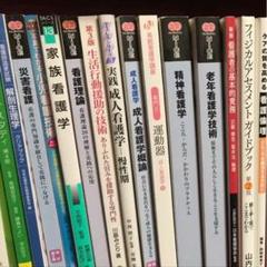 2025年最新】看護学生 教科書の人気アイテム - メルカリ