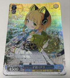 ws ヴァイスシュヴァルツ　魅惑の怪盗　アルセーヌ　sp サイン ws ヴァイスシュヴァルツ 魅惑の怪盗 アルセーヌ sp サイン ws