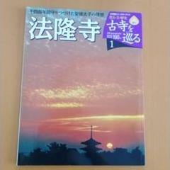2025年最新】古寺を巡るの人気アイテム - メルカリ
