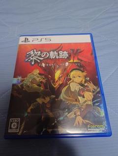 PS5 英雄伝説 黎の軌跡II -CRIMSON SiN-