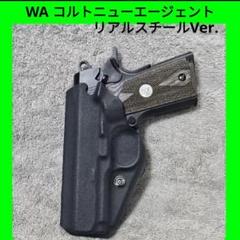 WAスネークマッチ WA ハードボーラー シルバーモデル 限定品