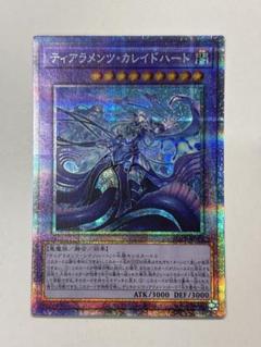 遊戯王 ティアラメンツキトカロス カレイドハート プリズマ プリシク 2枚セット 2025年最新】ティアラメンツカレイドハート プリズマの人気