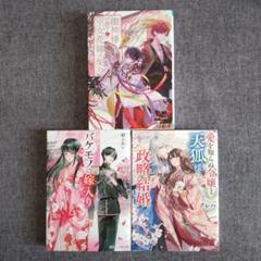 秋久テオ バケモノの花嫁 缶バッジ BL 未開封 2025年最新】バケモノの花嫁の人気アイテム - メルカリ