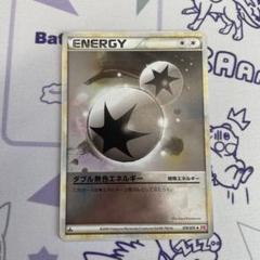 2025年最新】ダブル無色エネルギー レジェンドの人気アイテム