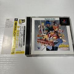 闘神伝2PLUSB 帯付き　盤面ほぼ傷なし美品