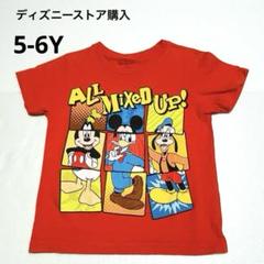 ディズニーストア購入⭐︎5-6Y 120cm⭐︎半袖トリオTシャツ　ミッキードナルド