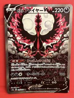 【ガラルファイヤーV】【SR】【s5a】Shibuzoh.さんイラスト 1点 ガラルファイヤーV】【SR】【s5a】Shibuzoh.さんイラスト 1点
