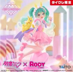 【タイクレ限定】初音ミク　フィギュア　AMP＋　Fashion フィギュア　6点 初音ミク FashionフィギュアPunk（タイクレ限定 通常 セット