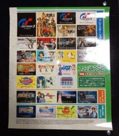 メモカシール ファミ通PS2 【009】