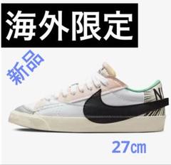海外限定品 NIKE blazer MID 77 jumbo 新品未使用 27㎝